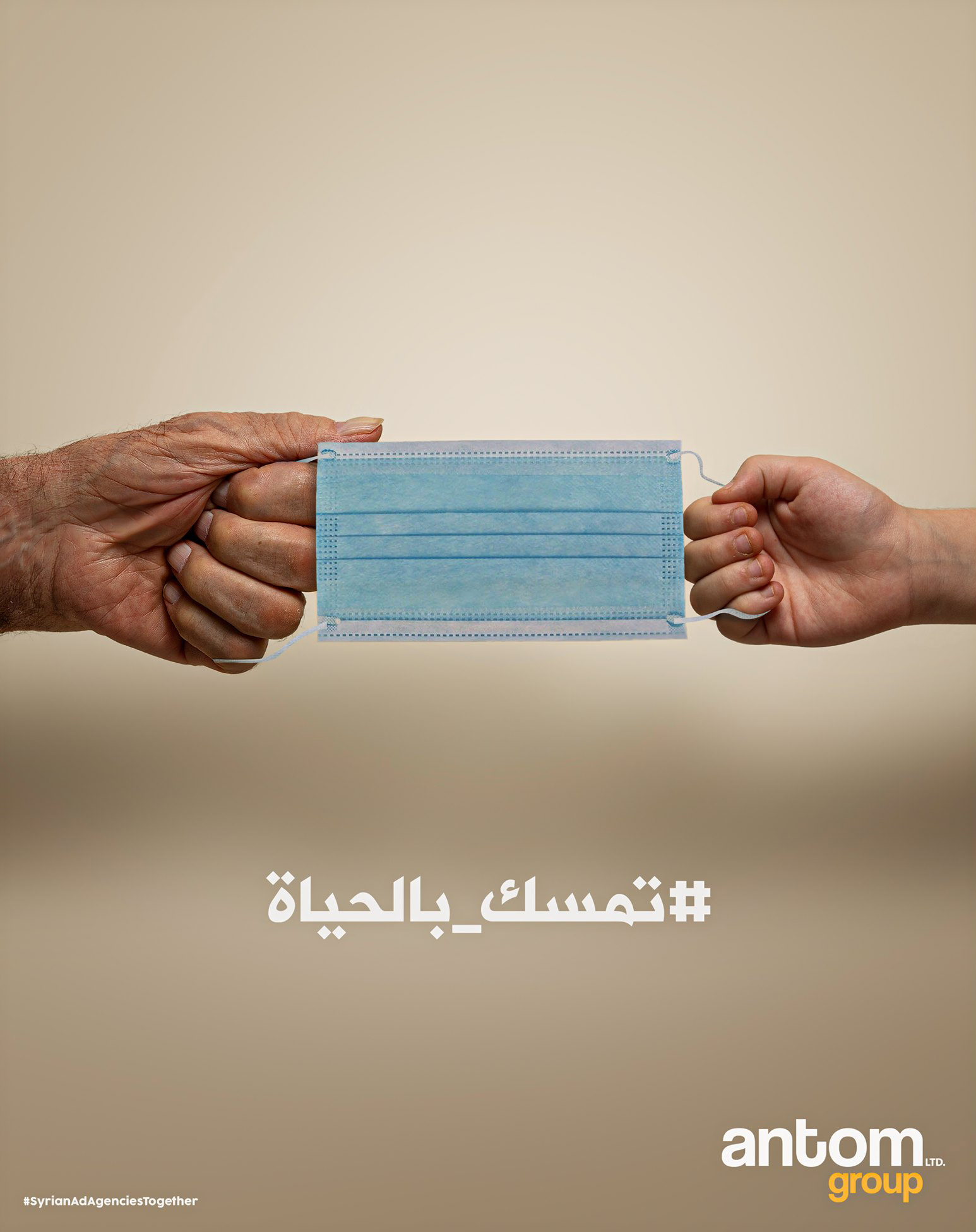 advertising campagin to protect yourself against Covid