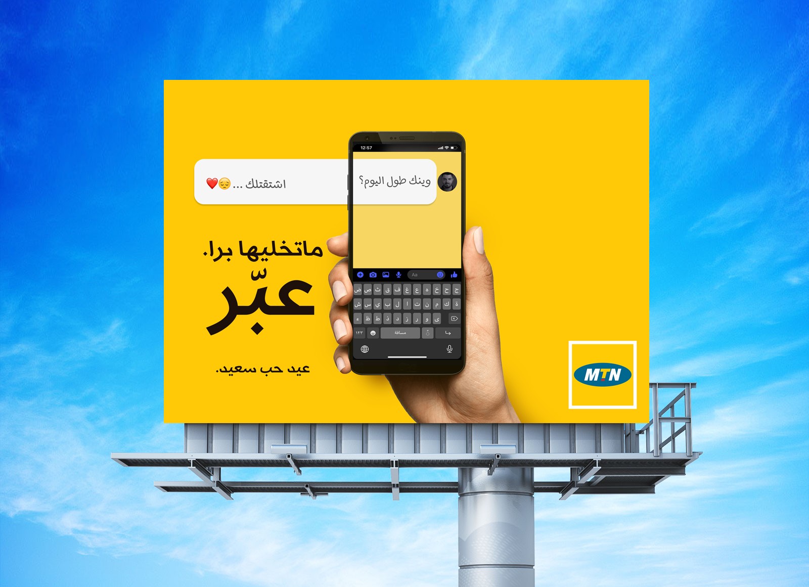 Mtn Valentine